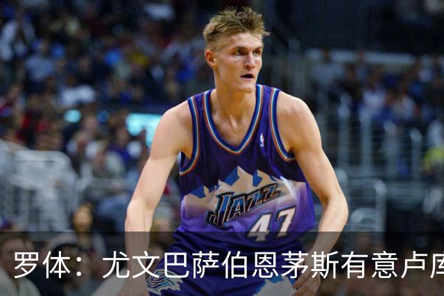 罗体：尤文巴萨伯恩茅斯有意卢库米，博洛尼亚要价至少2000万欧